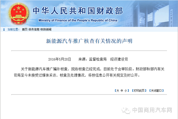 天泽能源处理结果公布，回顾与反思的深思时刻