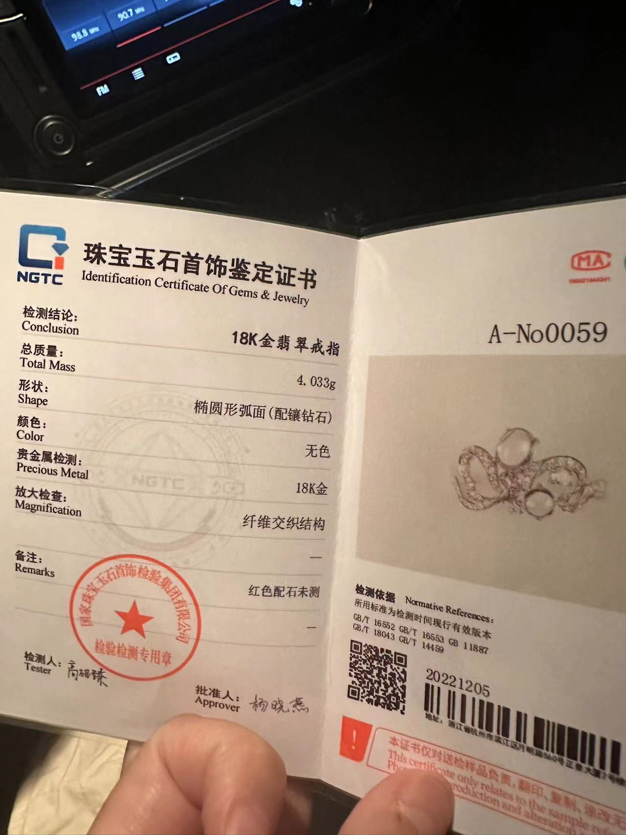 最新国检合格证书,最新国检合格证书,质量保障的权威证明