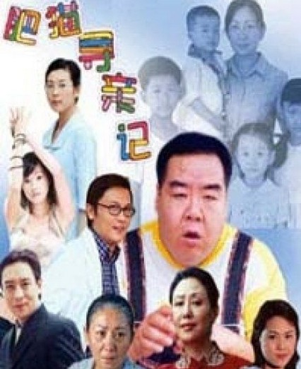 肥猫寻亲记演员表,励志之旅见证自信与成长之路