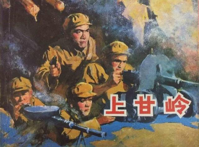 上甘岭电影,经典战役的不朽记忆