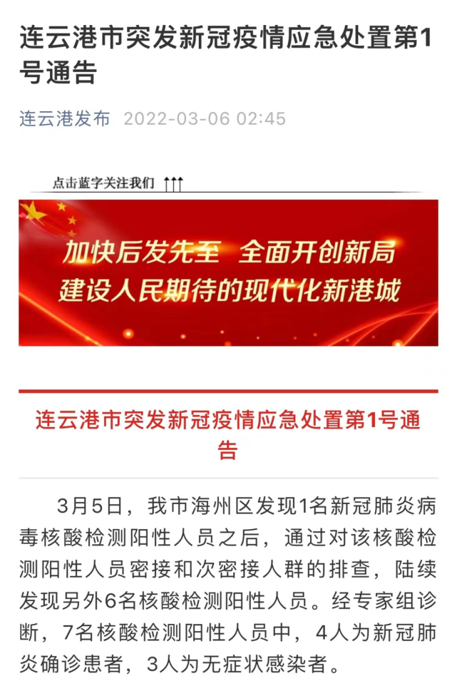 江苏疫情最新通报更新，疫情防控动态及数据概览