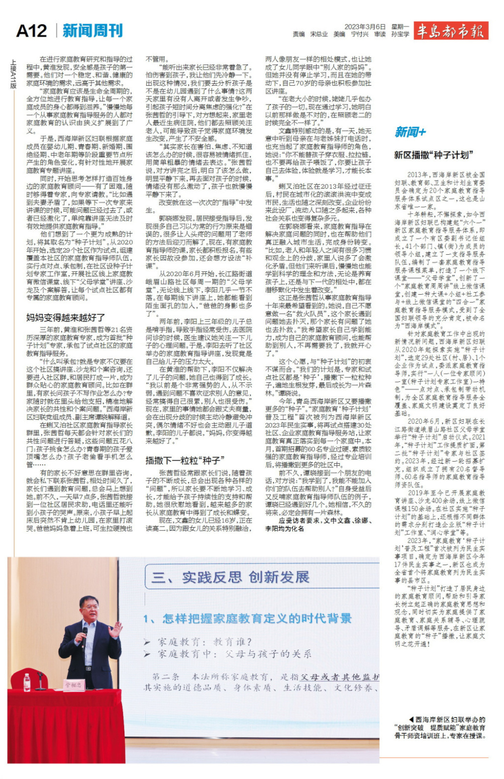 新闻周刊最新一期时评聚焦城市角落的温馨日常