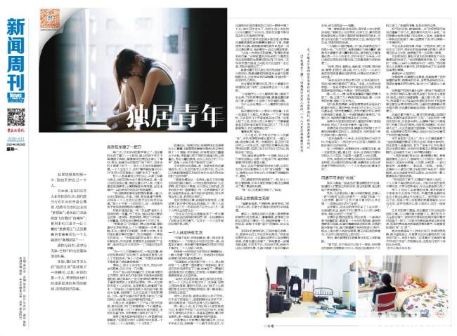 新闻周刊最新一期时评聚焦城市角落的温馨日常