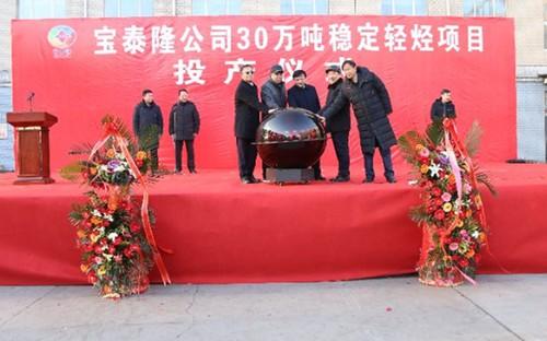 宝泰隆最新动态，铸就辉煌，展望未来发展。