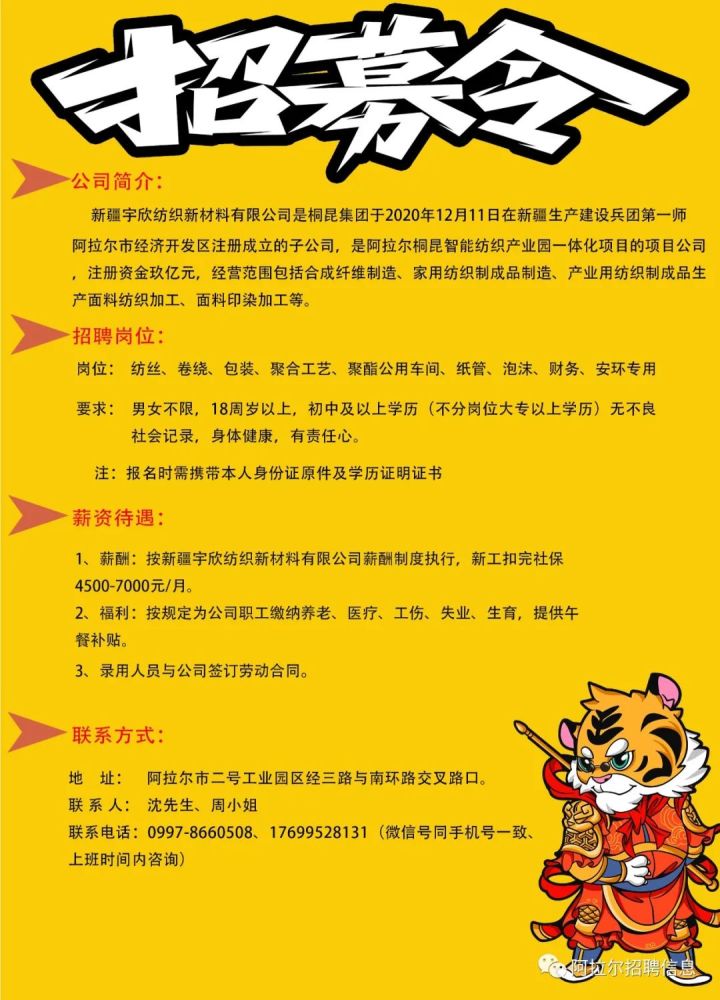 阿拉尔招聘信息,探索自然美景之旅,寻找内心平静之旅
