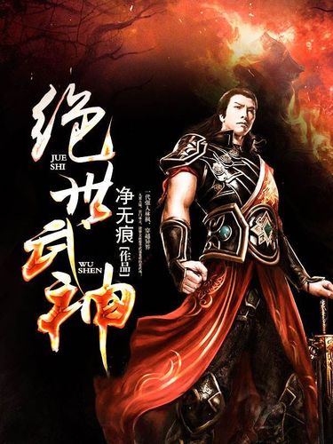 狂兽战神最新章节目录免费阅读