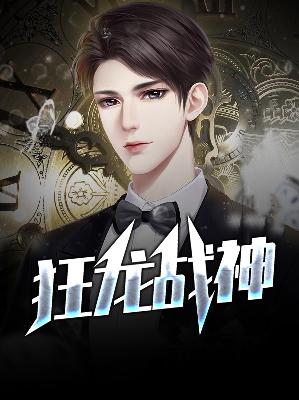 狂兽战神免费阅读之争，版权与共享的探讨