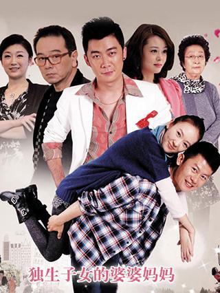 电视剧独生子演员表，展现变化、学习与自信的力量之旅