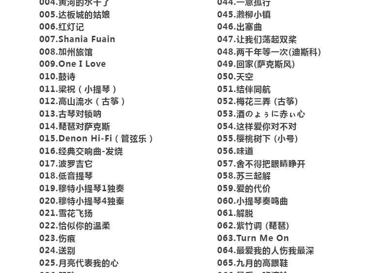 最新音乐视频歌曲