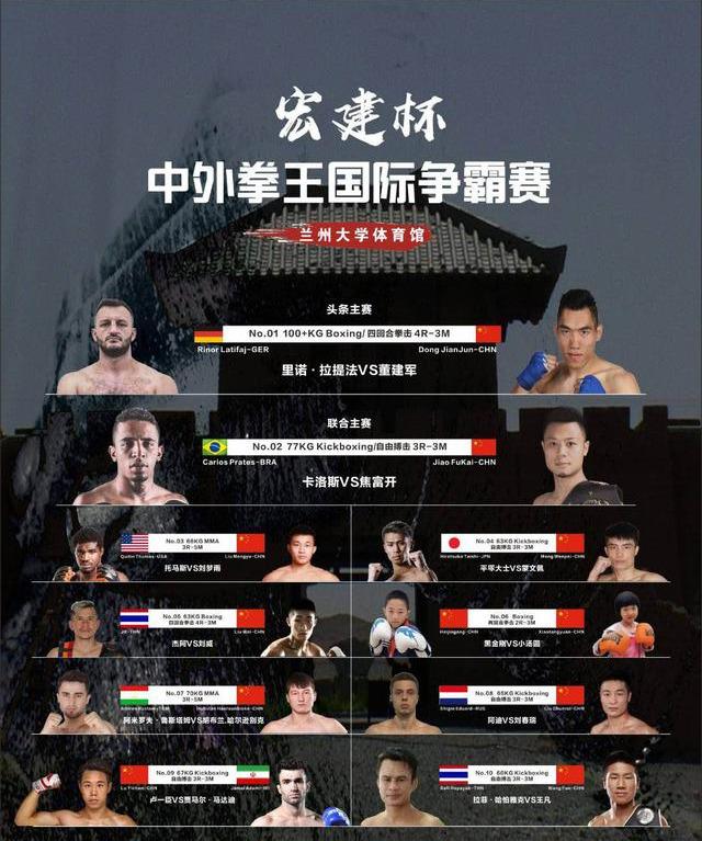 董建军与日本的对决，心灵与自然的探险之旅